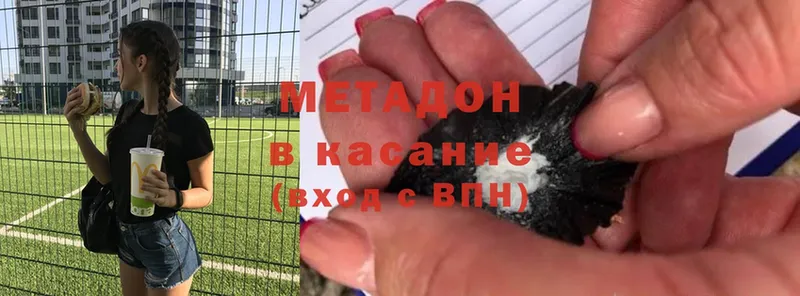 Метадон мёд  OMG вход  Ульяновск 